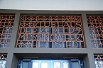 K&uuml;nstlerisch gestalteter Schriftzug am Eingang des Klubhauses.  (Foto: Jochen Miche)